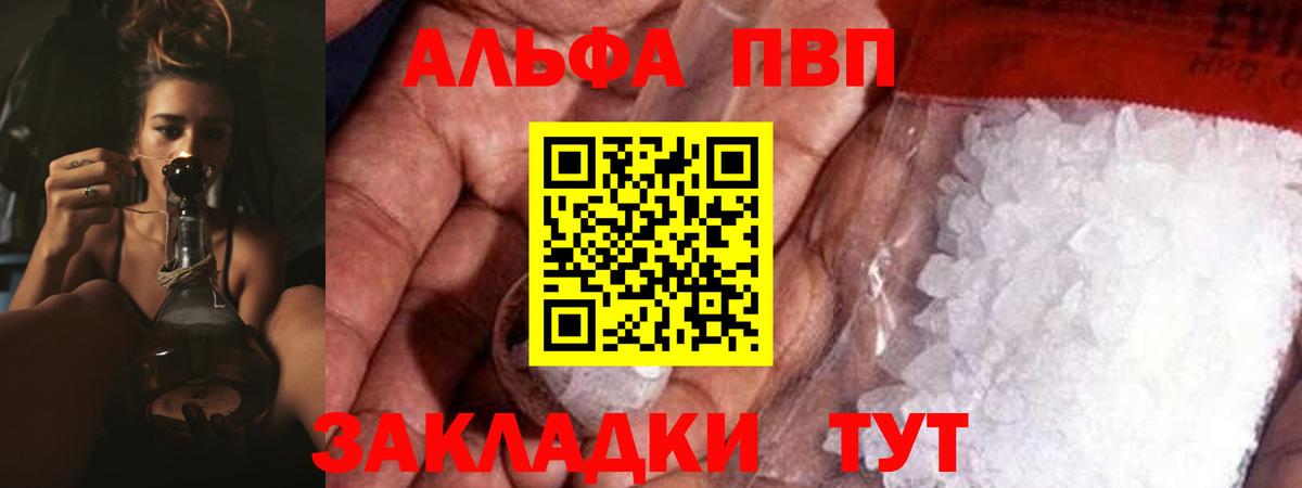 Alfa_PVP СК КРИС  Вход с VPN  Вичуга 