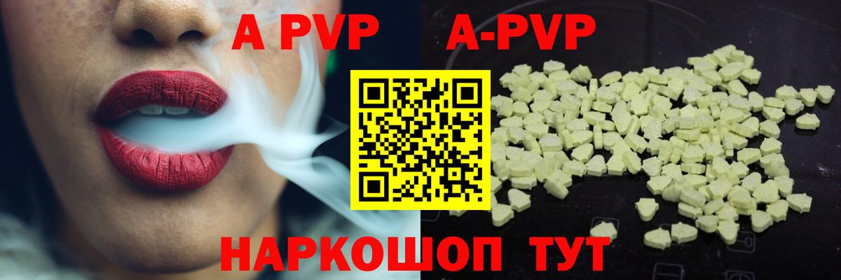 Alfa_PVP кристаллы Вичуга