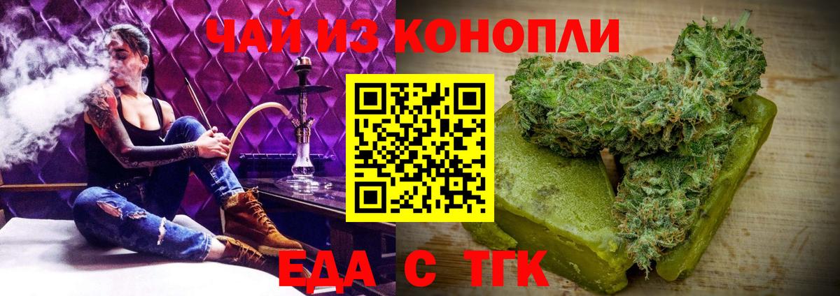 Canna-Cookies конопля  Вход с VPN  Вичуга 