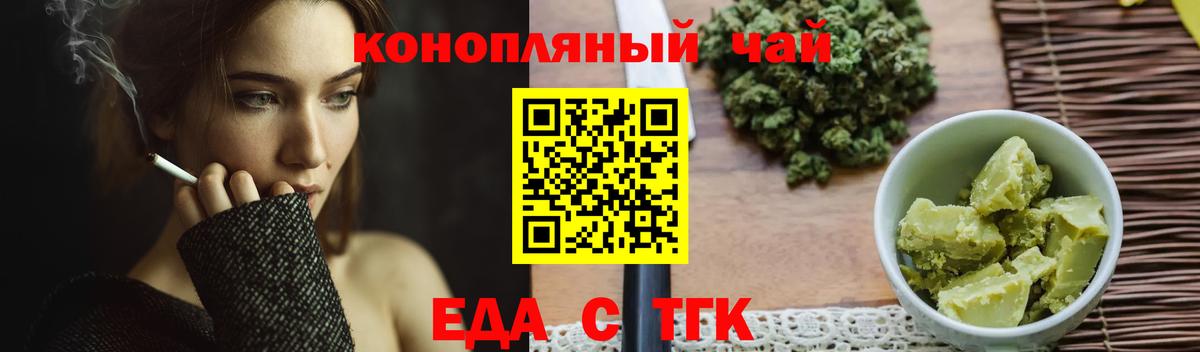 Еда ТГК конопля Вичуга
