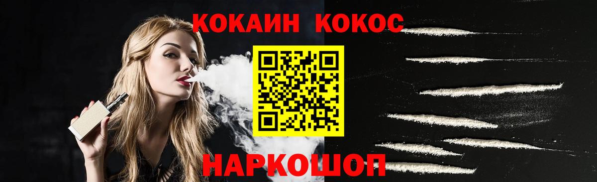 COCAIN FishScale Вичуга