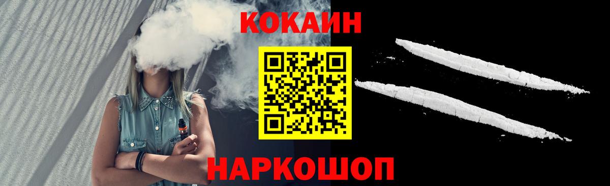 Cocaine Эквадор  КОКАИН  Вход с VPN  Вичуга  Кокаин Fish Scale 