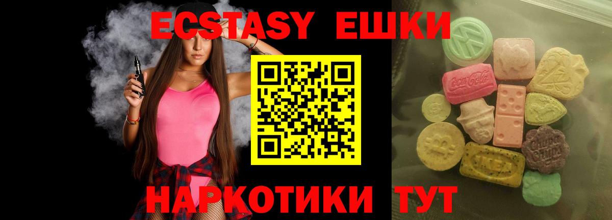 Вичуга  Экстази 280мг  Вход с VPN 