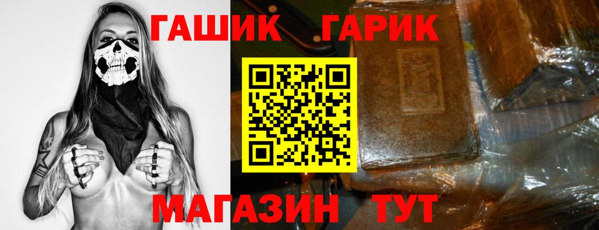ГАШ Premium  Вход с VPN  Вичуга  ГАШ  ГАШИШ убойный 