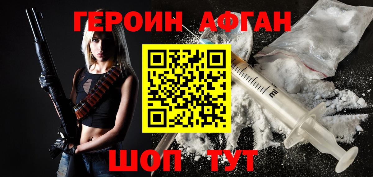 Вичуга  Героин хмурый  Вход с VPN 