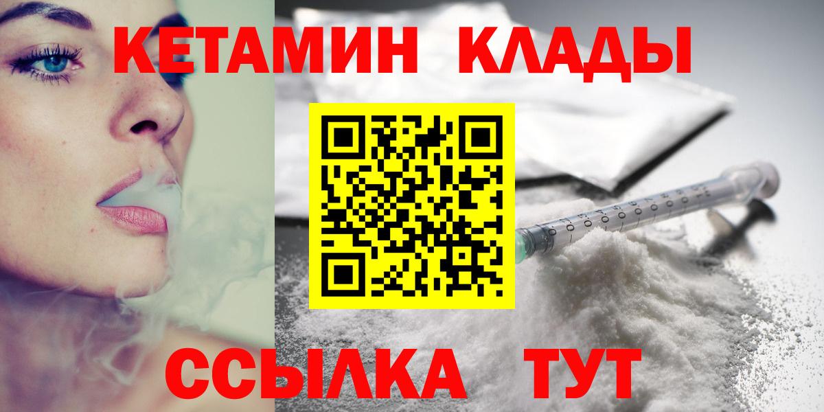 Кетамин ketamine  Кетамин VHQ  Вичуга  Вход с VPN 