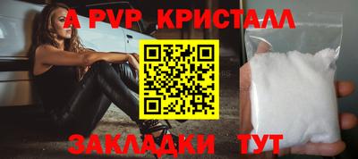 альфа пвп Можайск