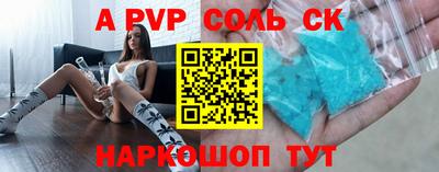 альфа пвп Можайск