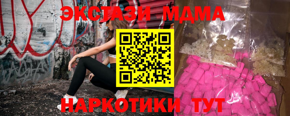 МДМА кристаллы Вичуга