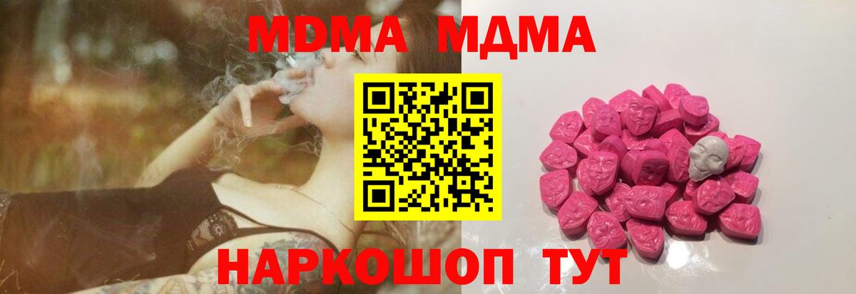 Вичуга  MDMA кристаллы  MDMA  Вход с VPN  MDMA Molly 