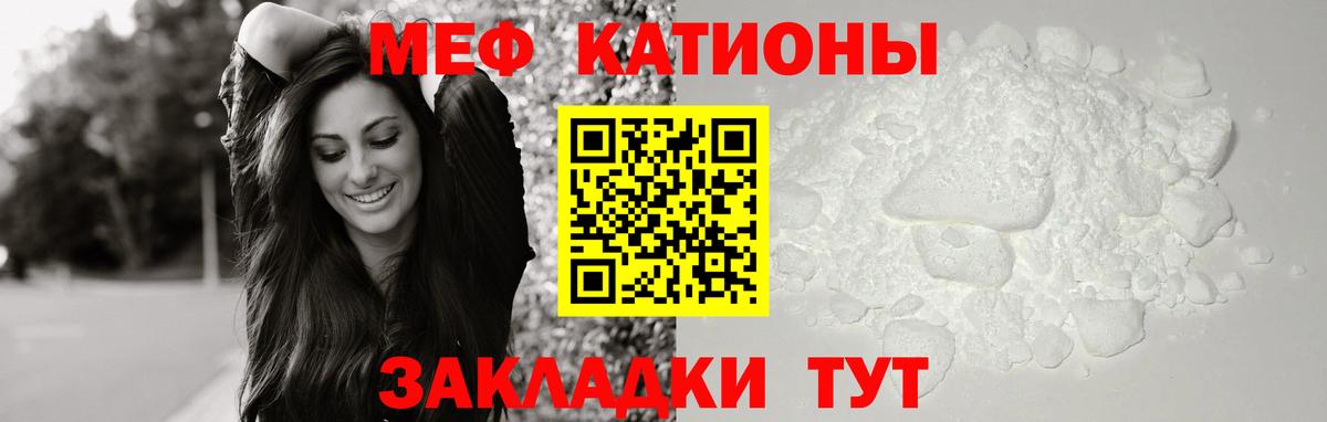 Меф кристаллы  МЕФ  Вичуга  Вход с VPN  Мефедрон 4 MMC 