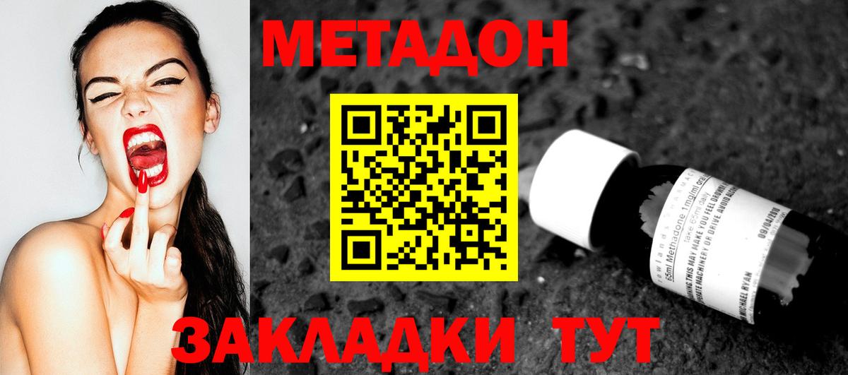 МЕТАДОН мёд Вичуга