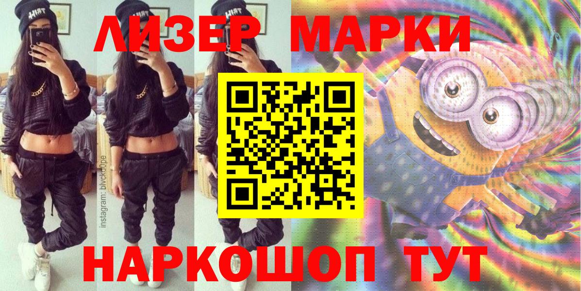 Вичуга  Марки 25I-NBOMe 1,8мг  Марки 25I-NBOMe  Вход с VPN 