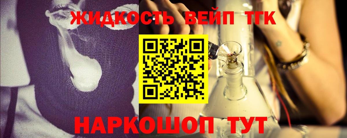 ТГК THC oil Вичуга